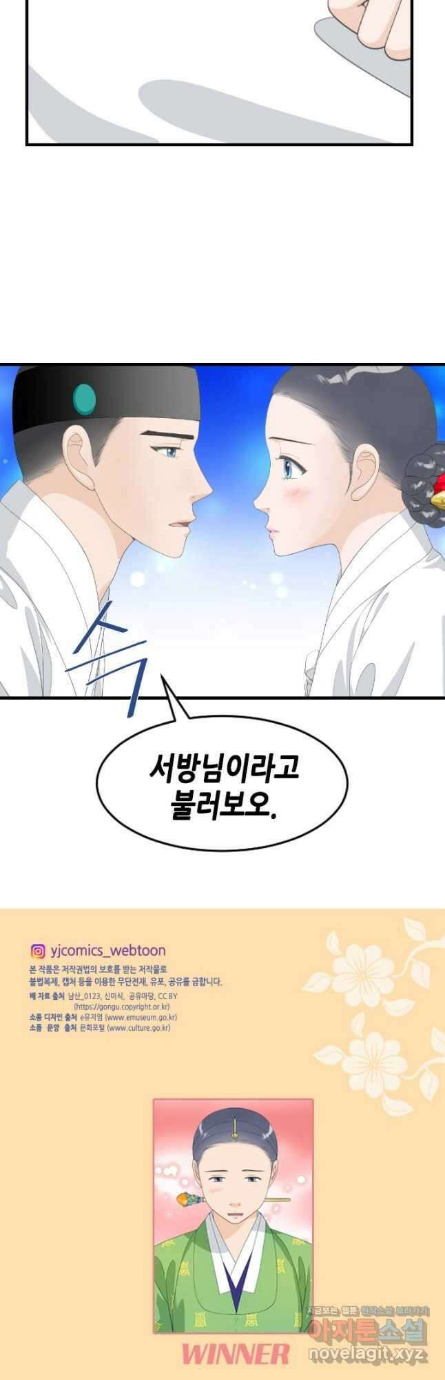 화홍 2부 137화 27