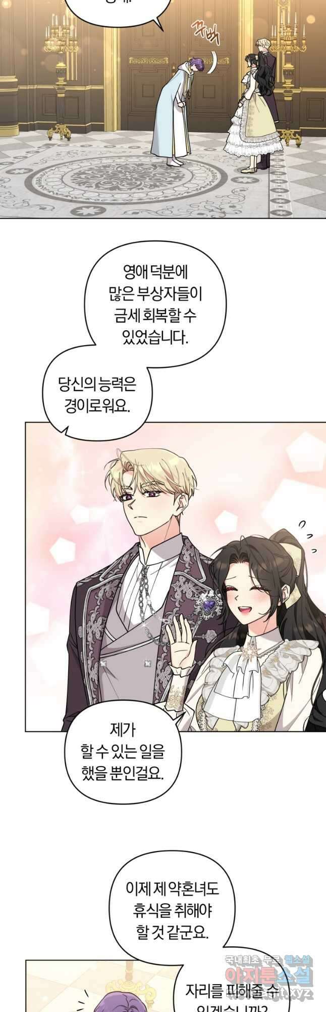악역에게 청혼받았습니다 78화 5