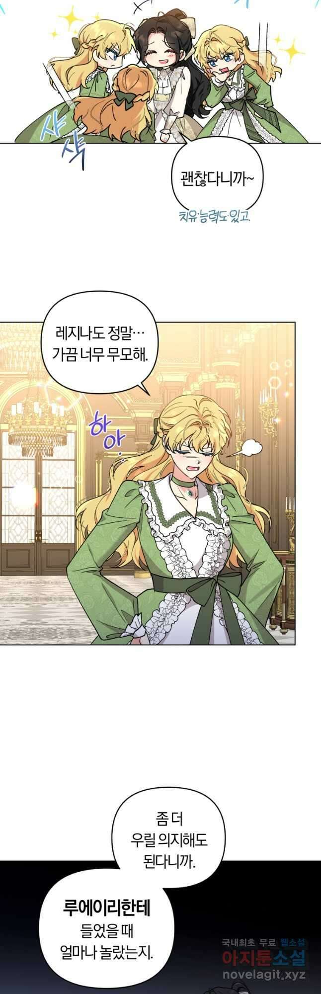 악역에게 청혼받았습니다 78화 11