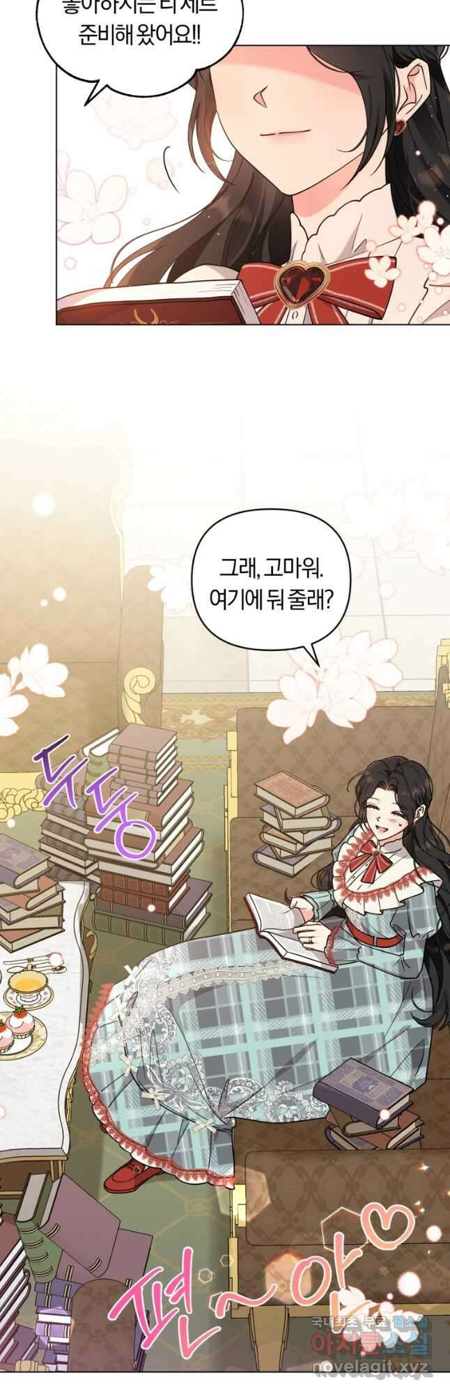 악역에게 청혼받았습니다 78화 19