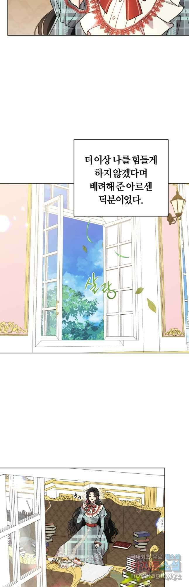 악역에게 청혼받았습니다 78화 21