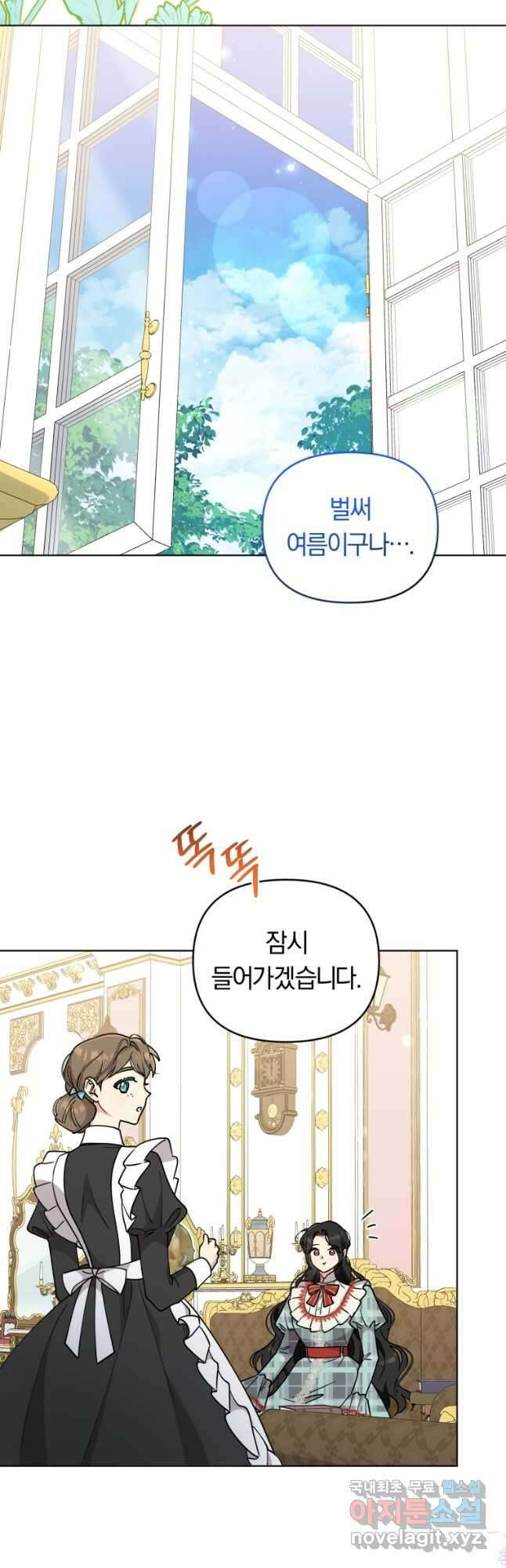 악역에게 청혼받았습니다 78화 23