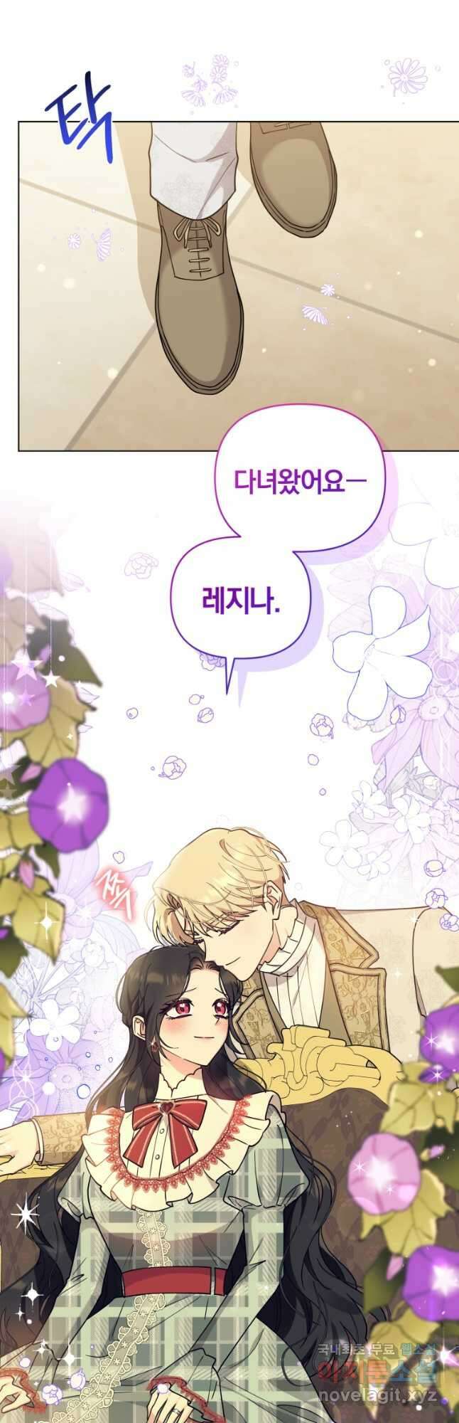 악역에게 청혼받았습니다 78화 24