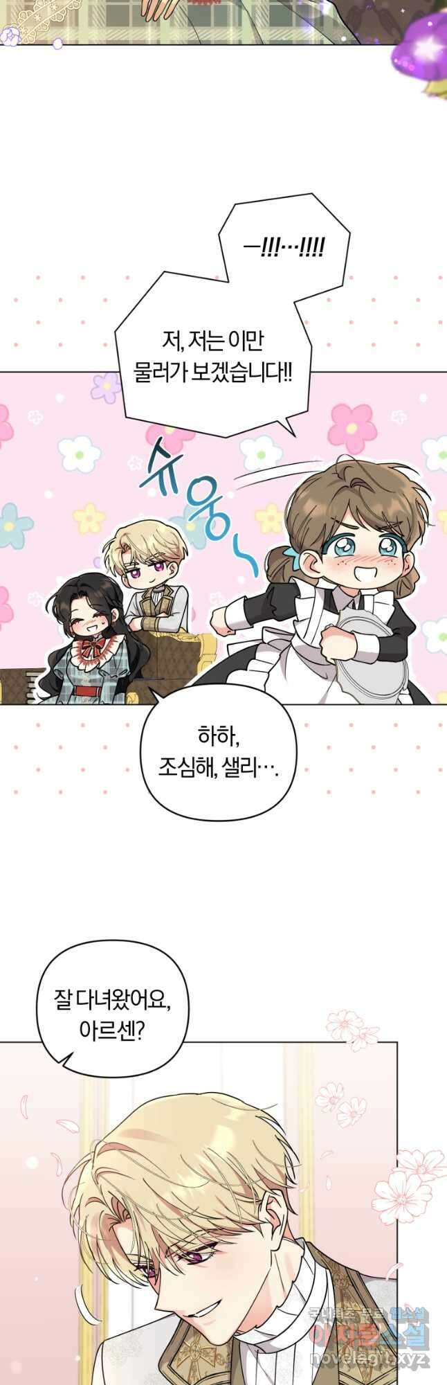 악역에게 청혼받았습니다 78화 25