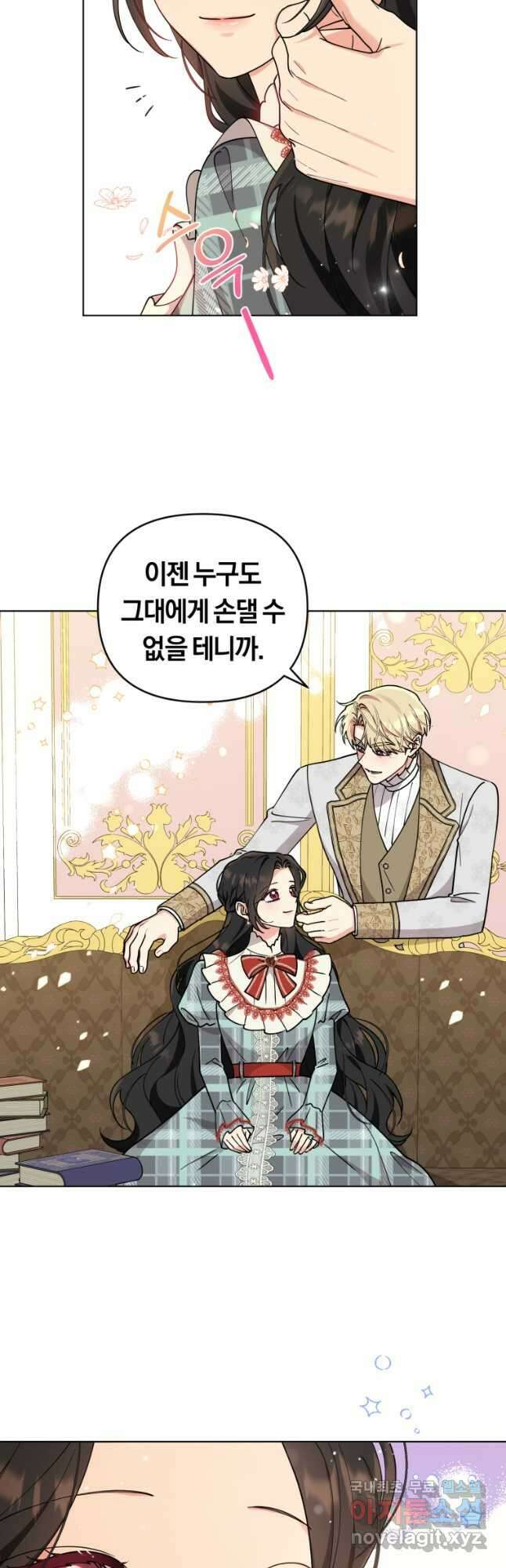 악역에게 청혼받았습니다 78화 29