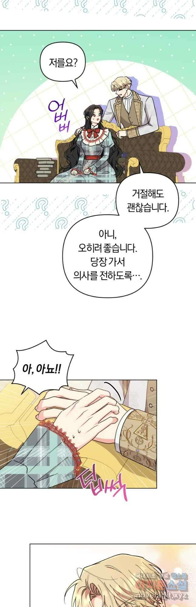 악역에게 청혼받았습니다 78화 35
