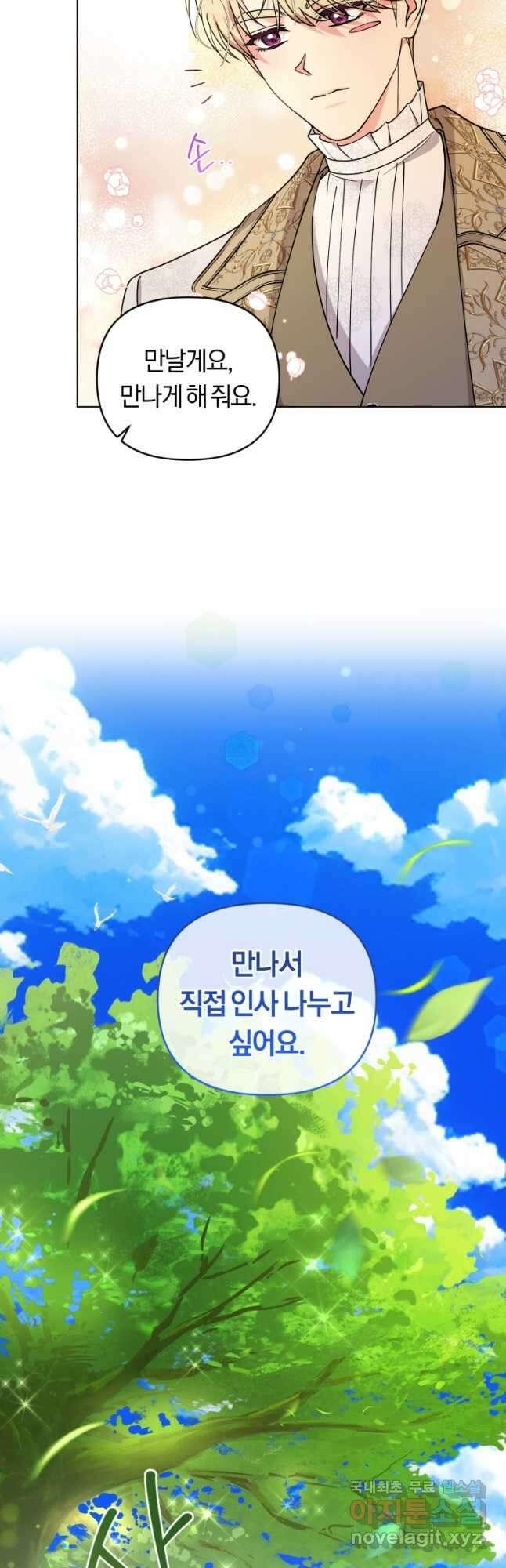 악역에게 청혼받았습니다 78화 36
