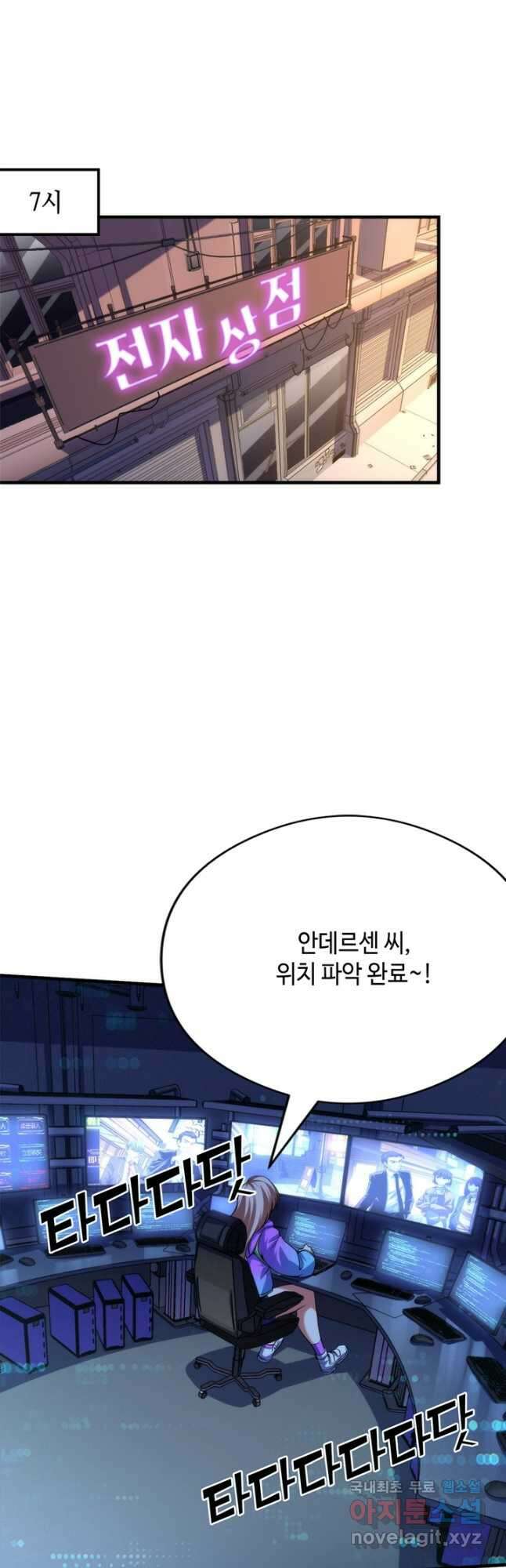 신이되다 - 크툴루신화 133화 6