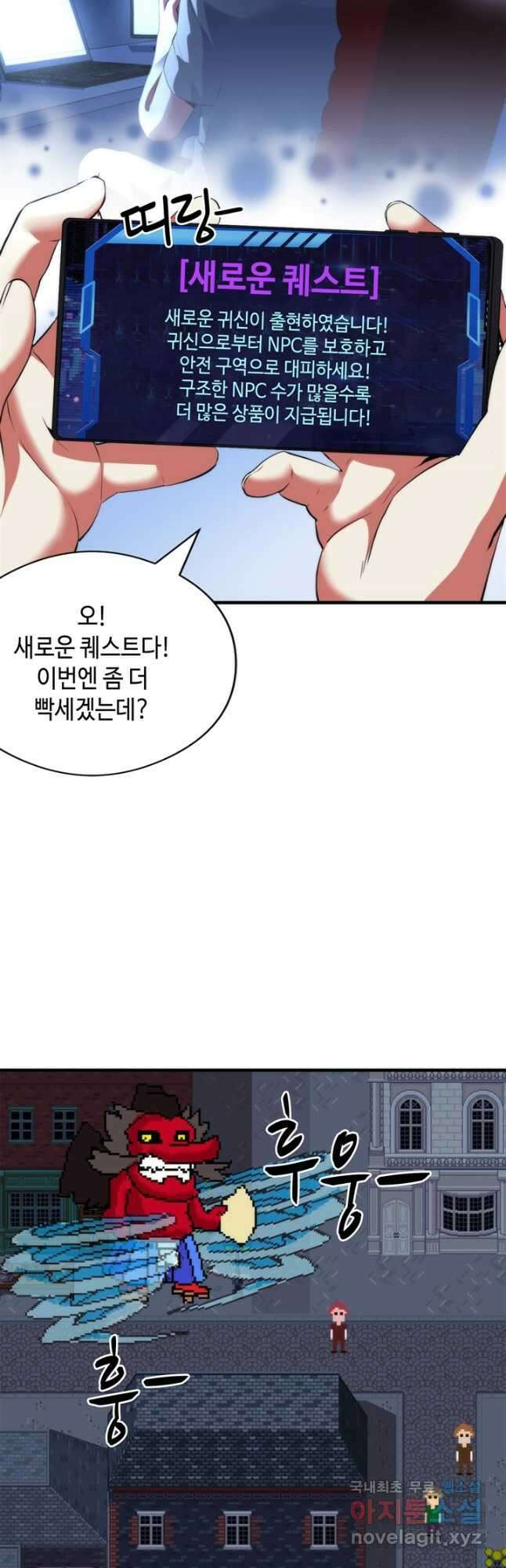 신이되다 - 크툴루신화 133화 12