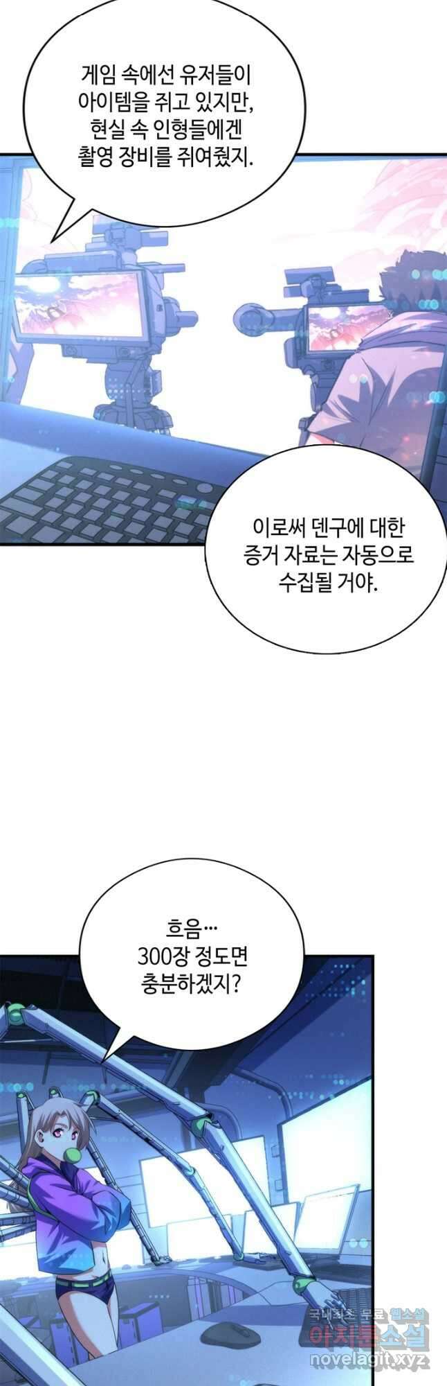 신이되다 - 크툴루신화 133화 20