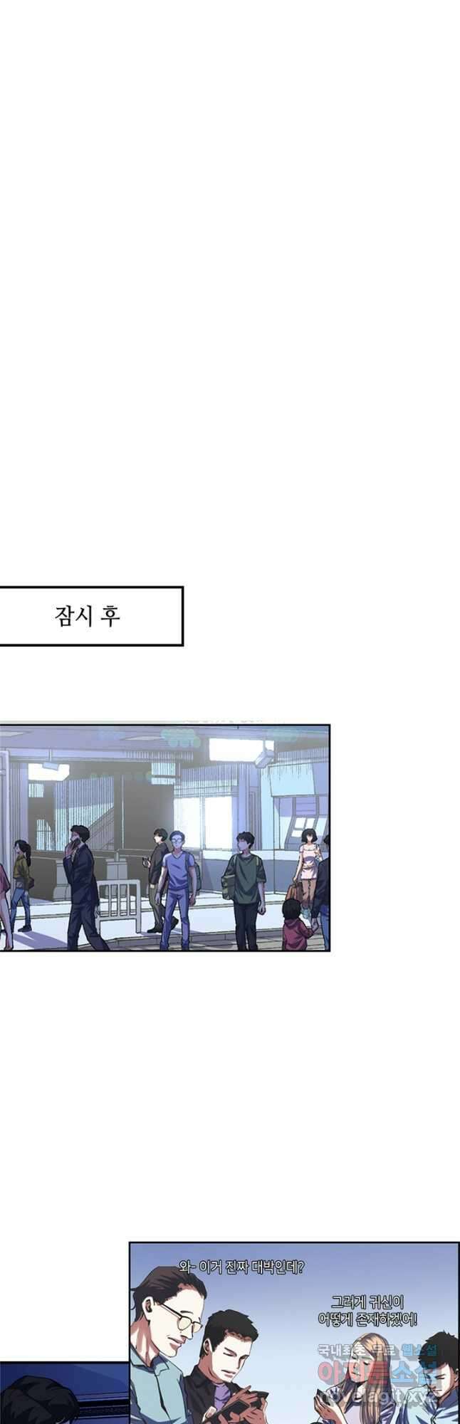 신이되다 - 크툴루신화 133화 26