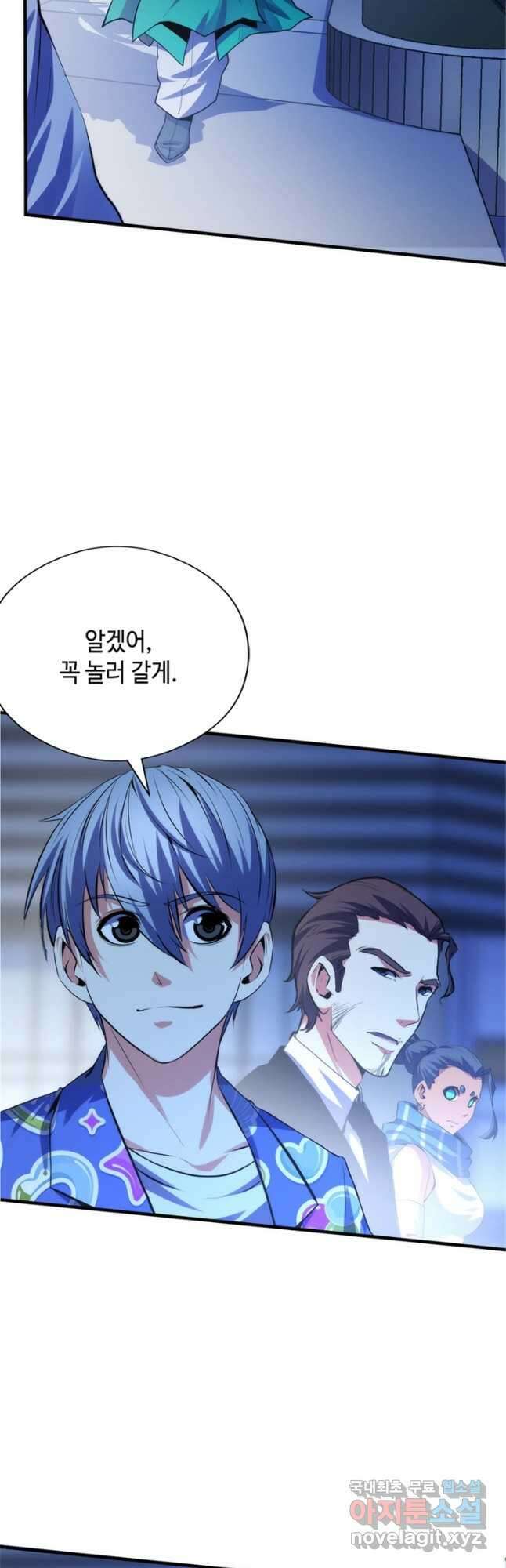 신이되다 - 크툴루신화 133화 33