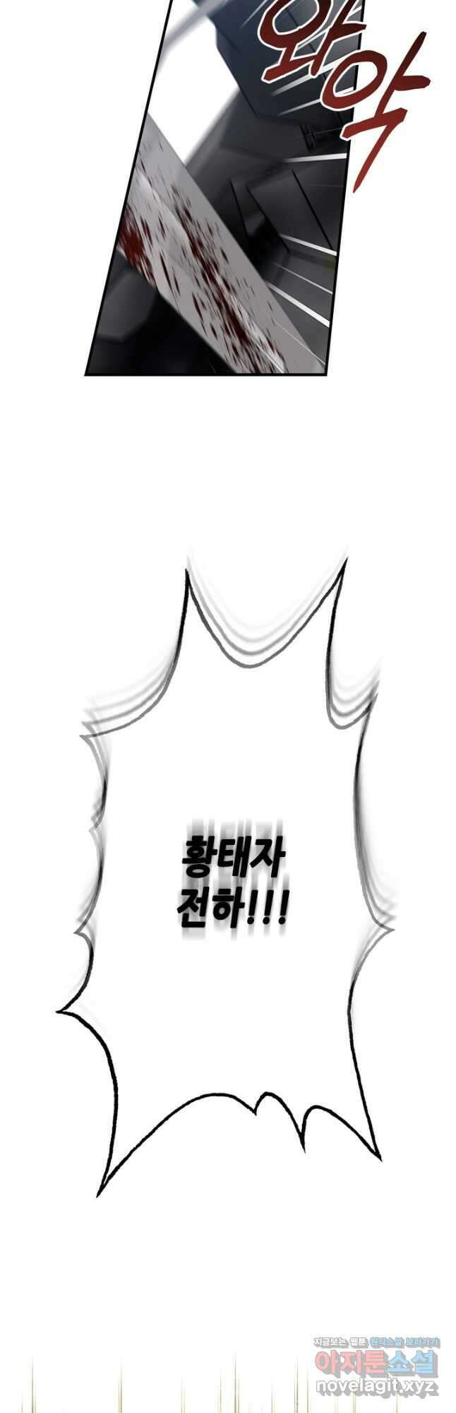마법사는 가난해 70화 3