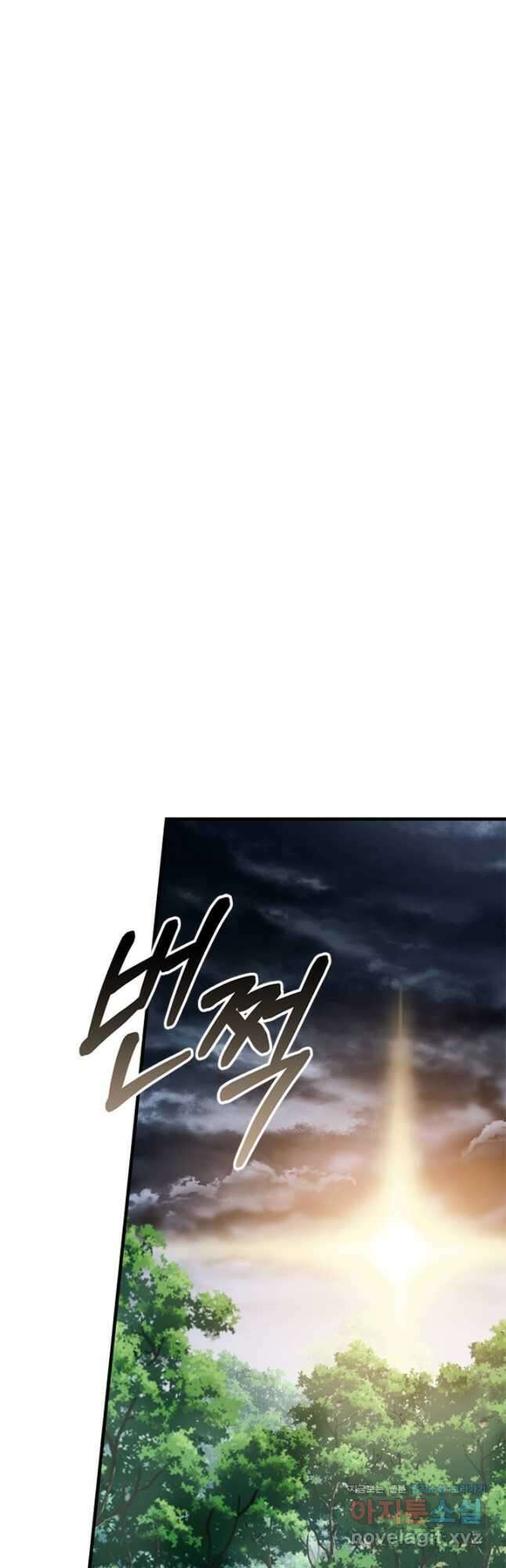마법사는 가난해 70화 7