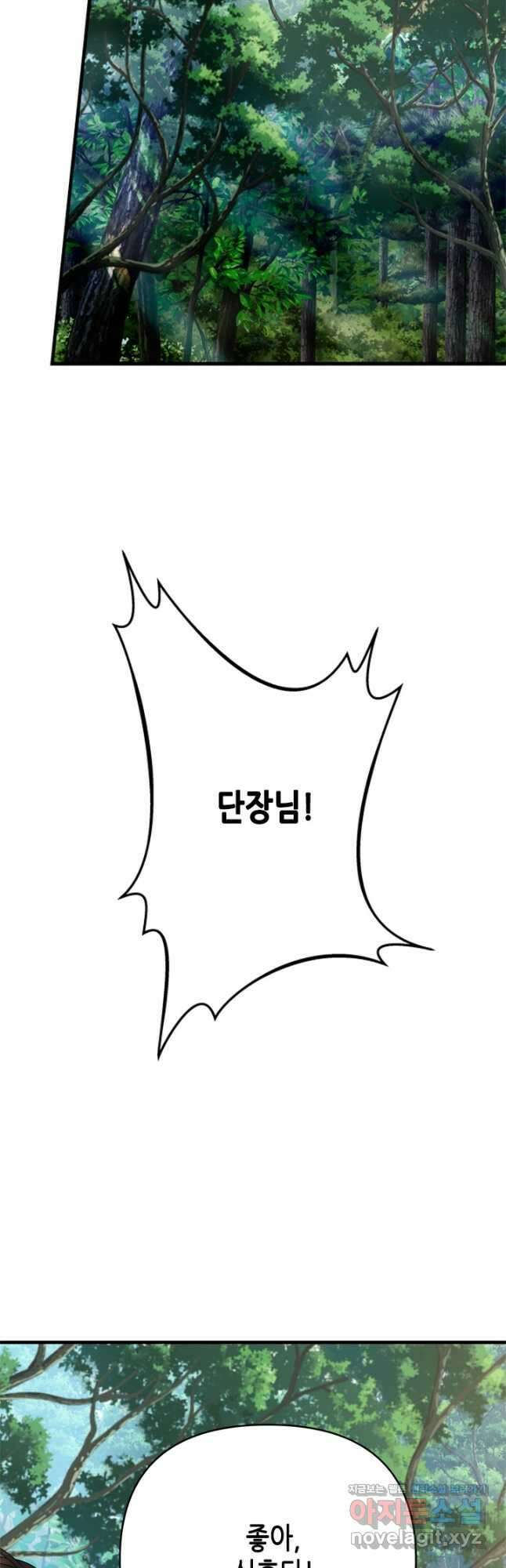 마법사는 가난해 70화 8