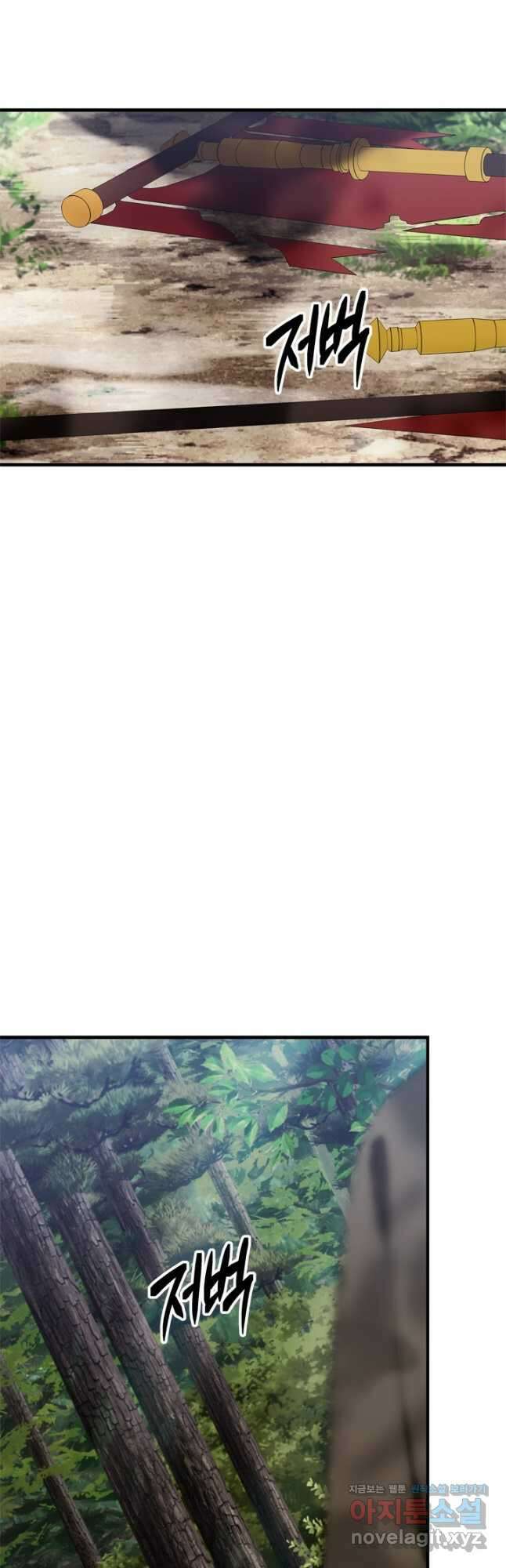 마법사는 가난해 70화 11