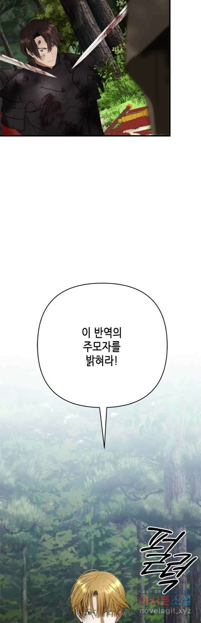 마법사는 가난해 70화 12