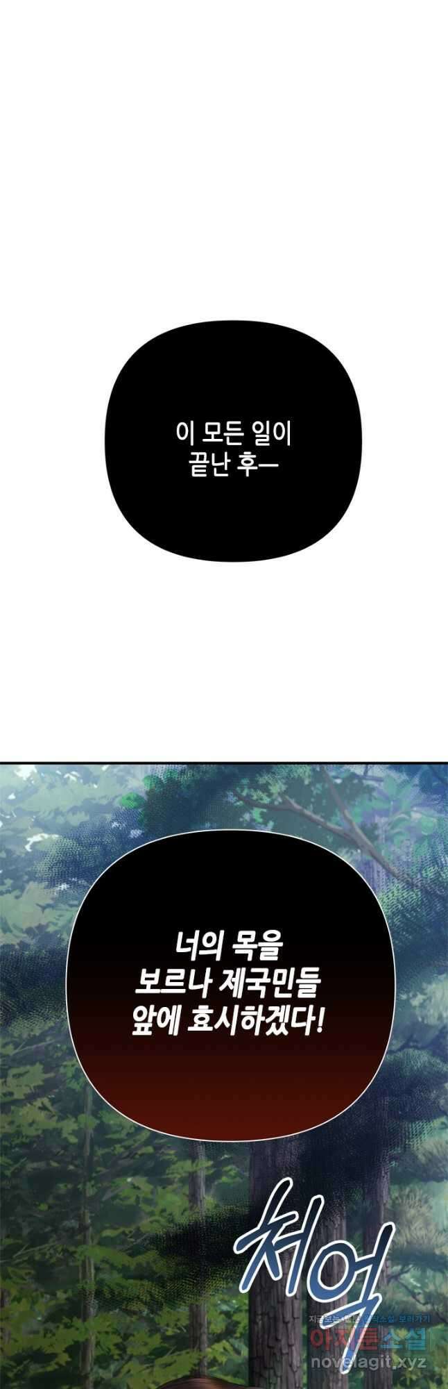 마법사는 가난해 70화 17