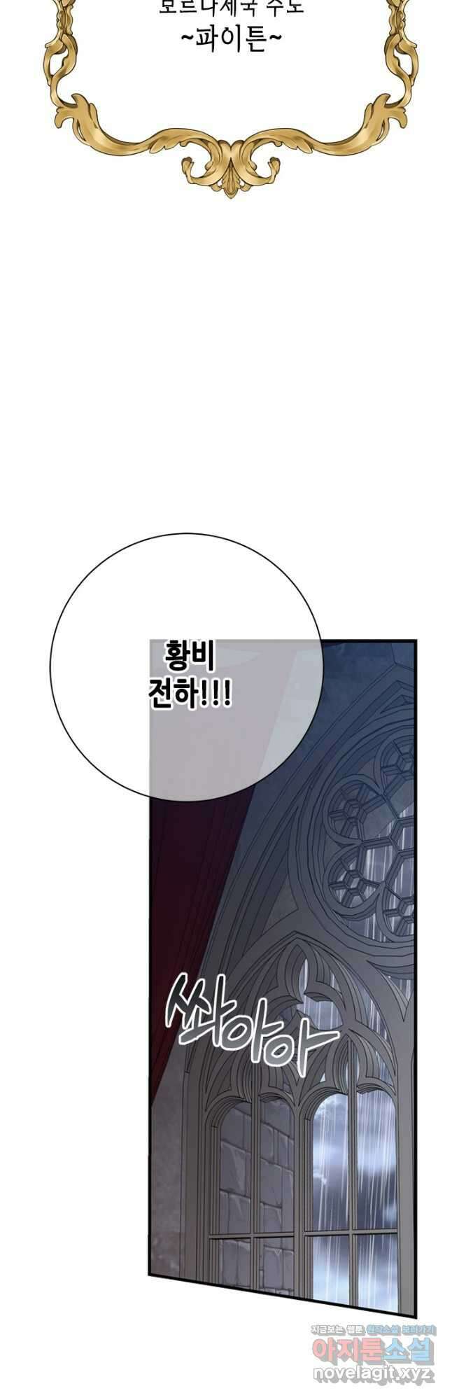 마법사는 가난해 70화 26