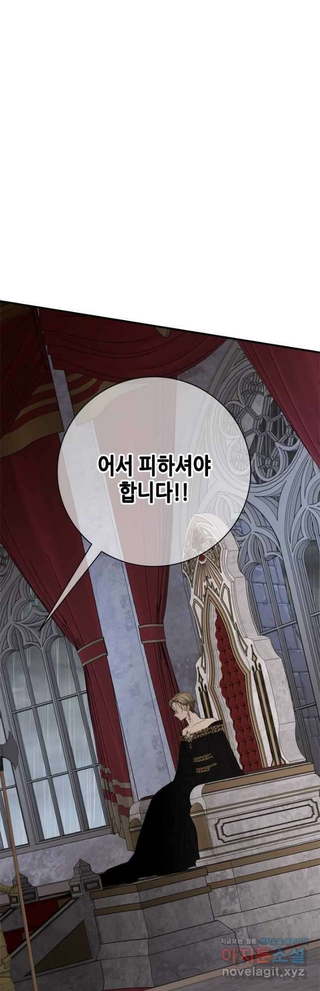 마법사는 가난해 70화 27