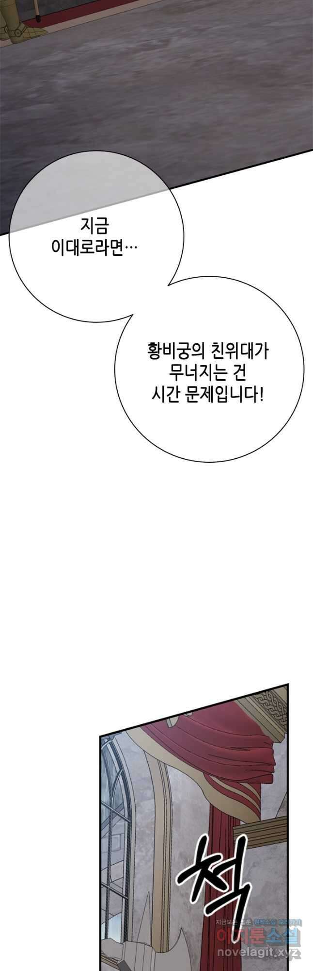 마법사는 가난해 70화 28