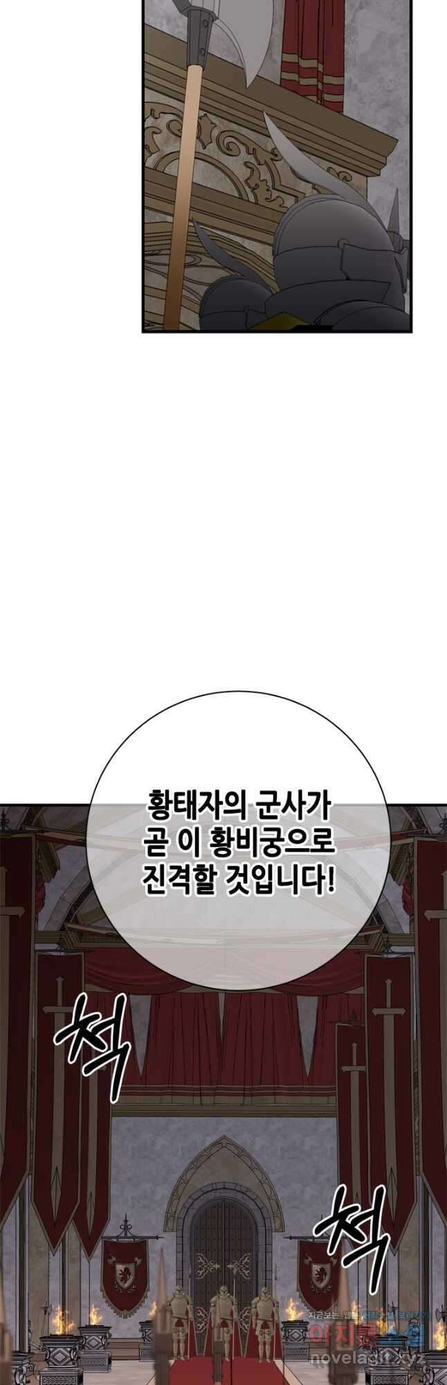 마법사는 가난해 70화 29
