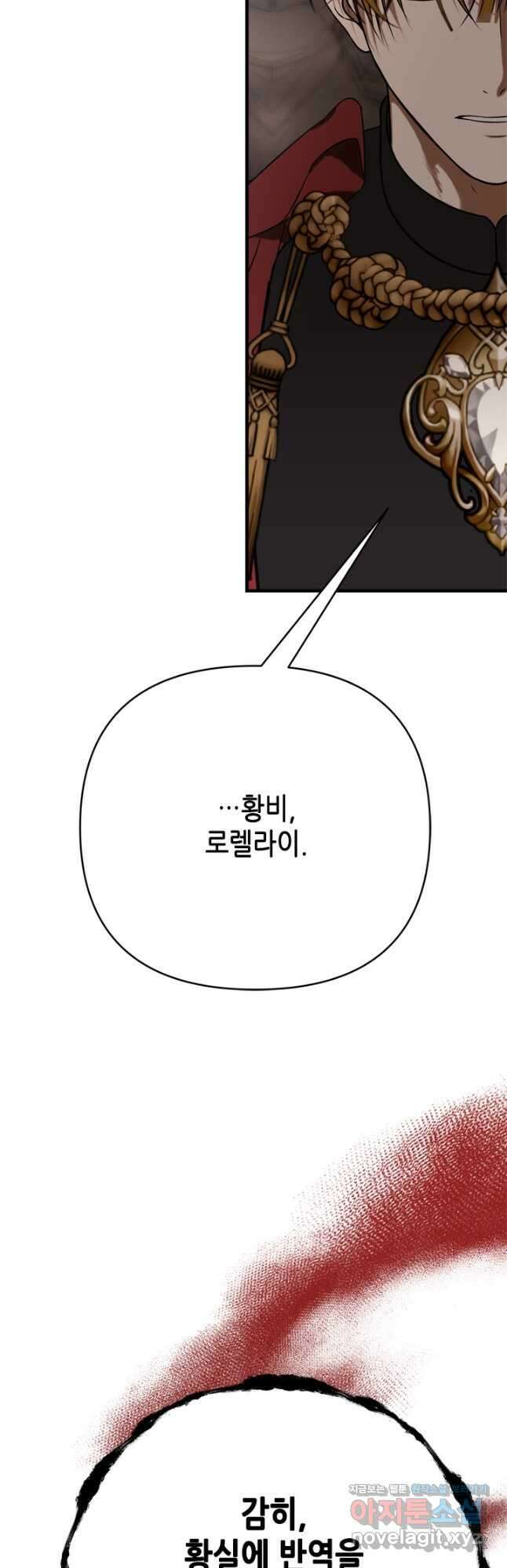 마법사는 가난해 70화 34