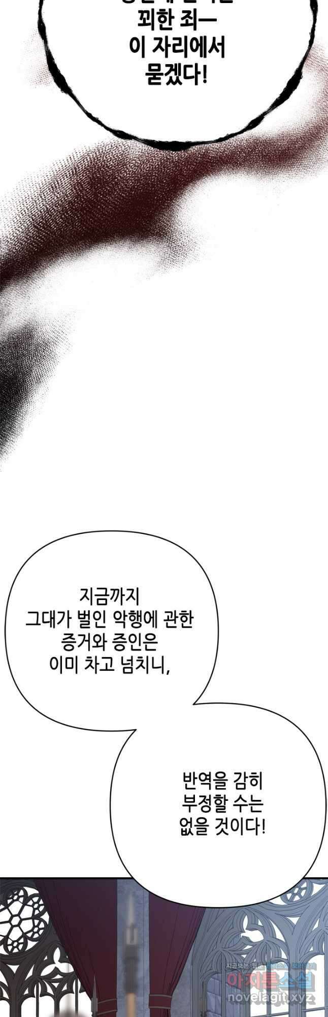 마법사는 가난해 70화 35