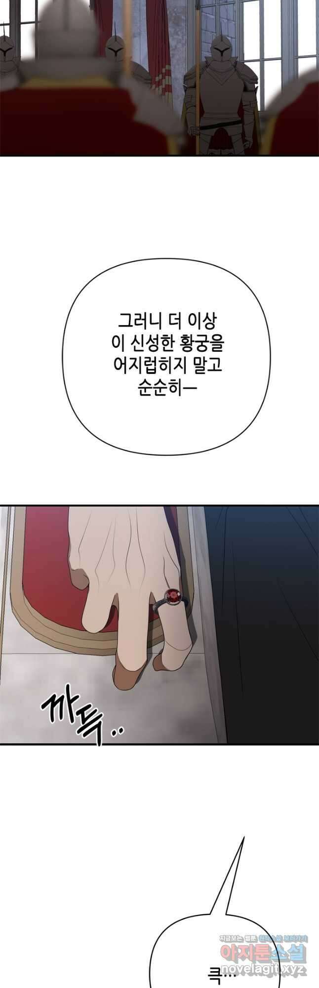마법사는 가난해 70화 36