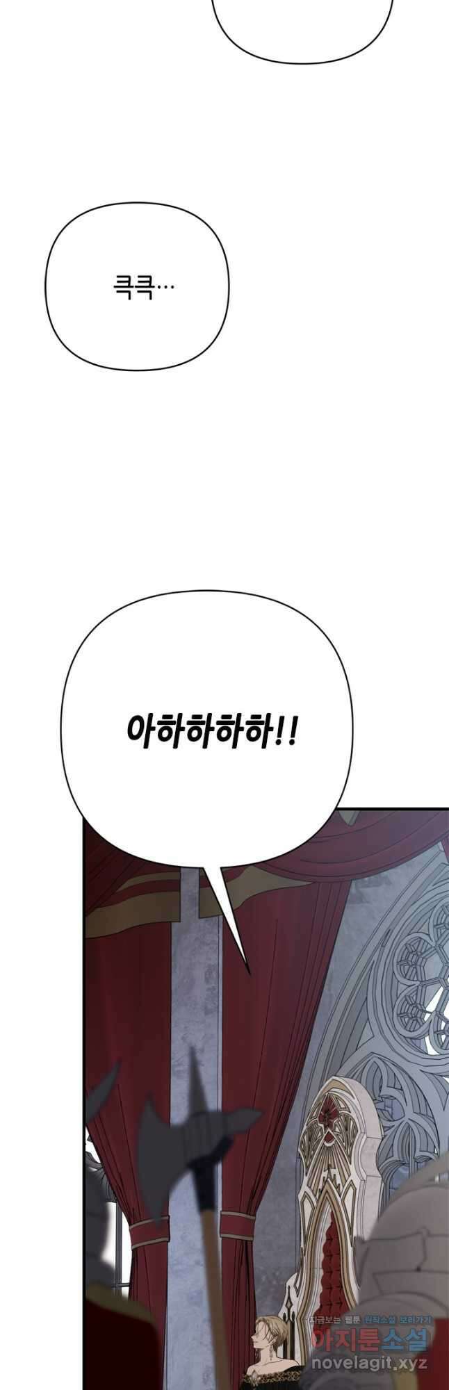마법사는 가난해 70화 37