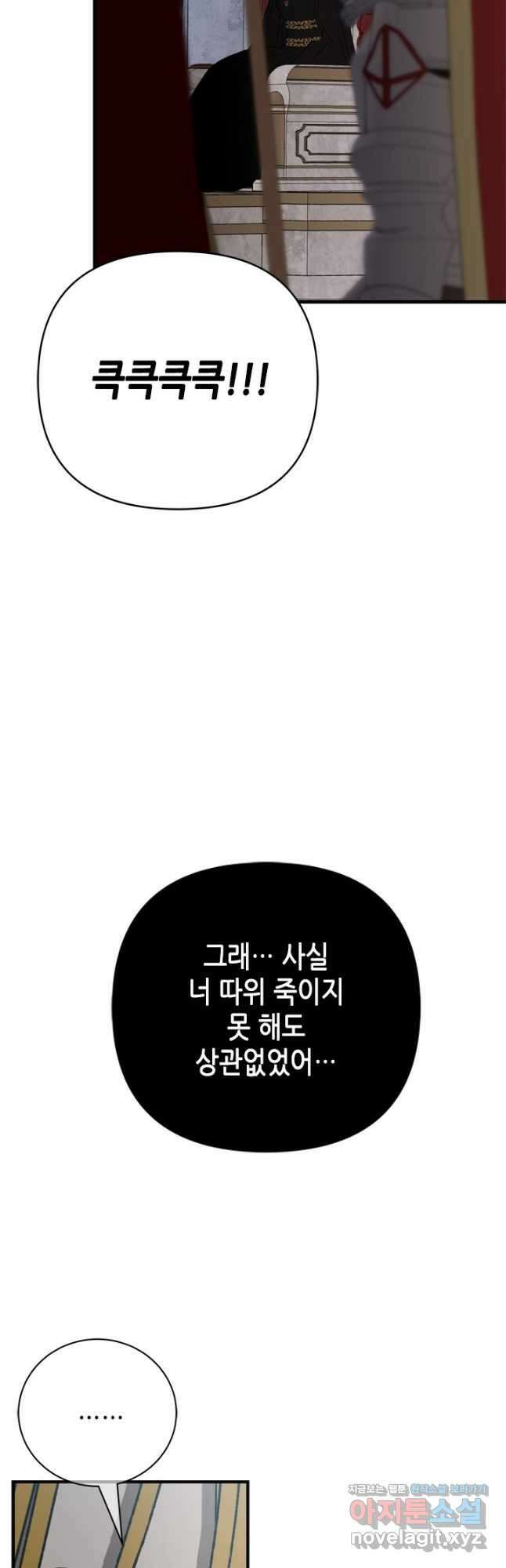 마법사는 가난해 70화 38