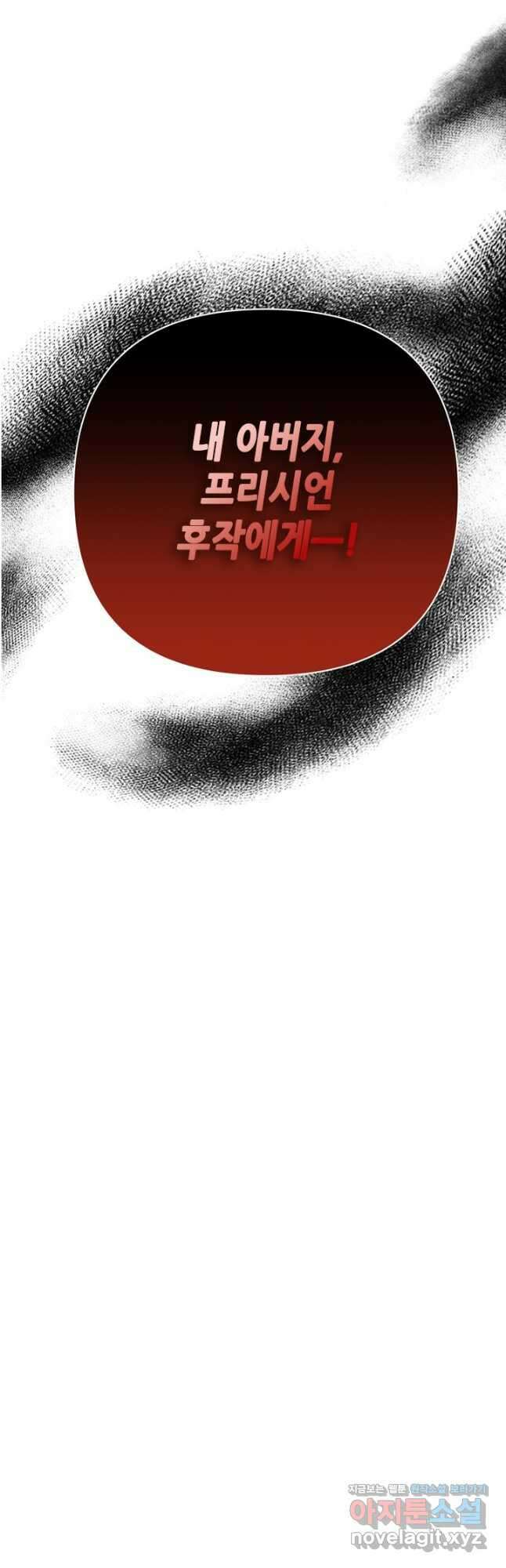 마법사는 가난해 70화 40
