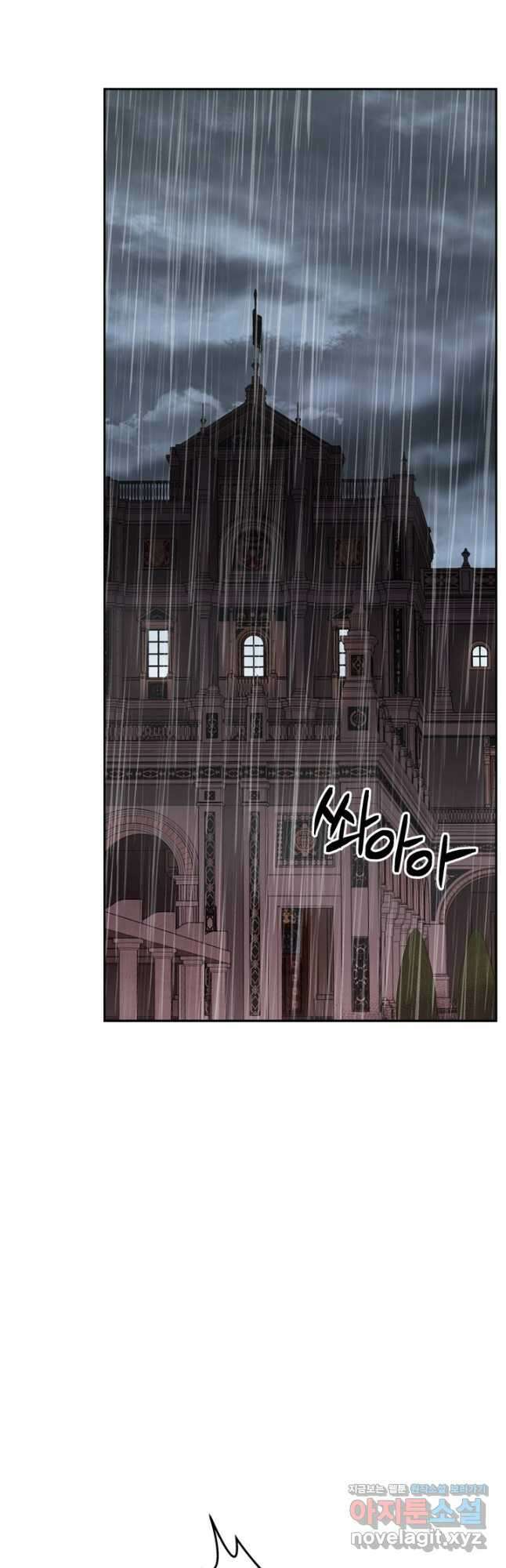 마법사는 가난해 70화 41