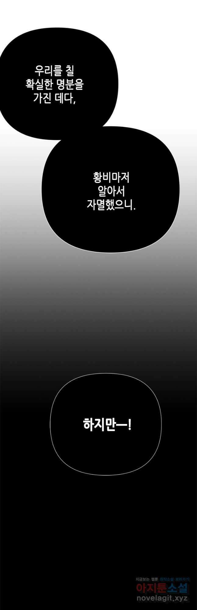 마법사는 가난해 70화 48