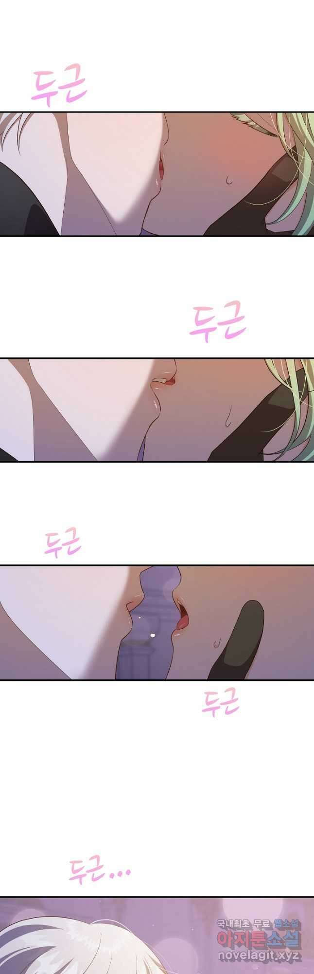 흰 족제비 양에게 죽음을! 53화 2