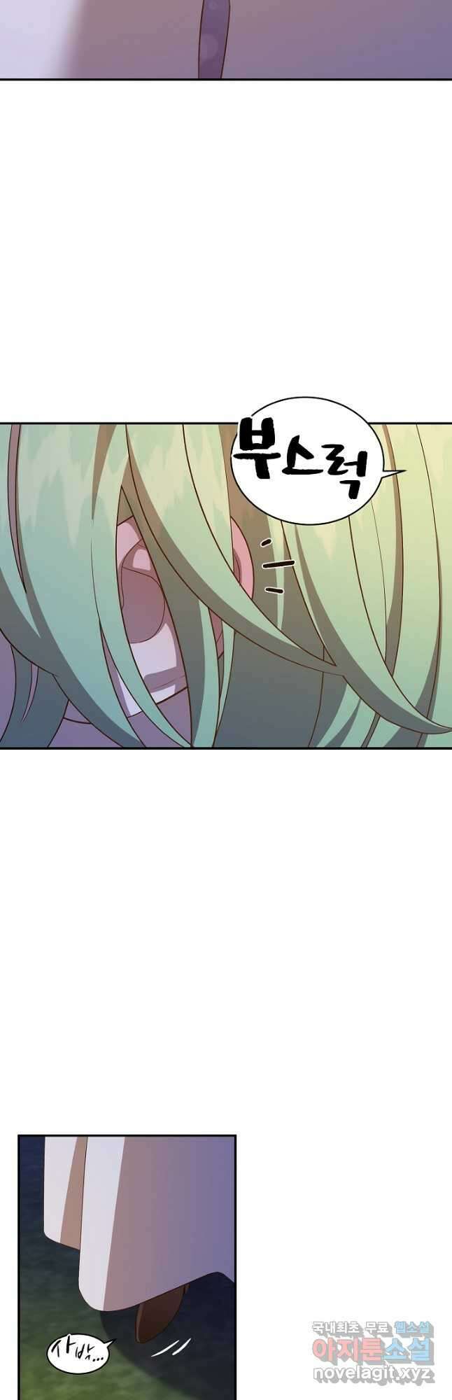 흰 족제비 양에게 죽음을! 53화 5