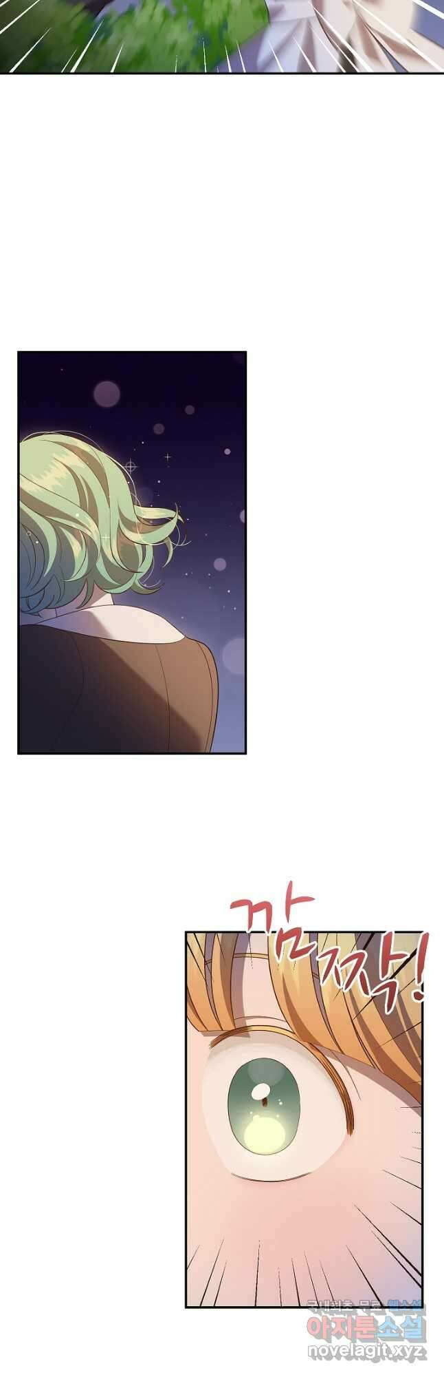 흰 족제비 양에게 죽음을! 53화 7