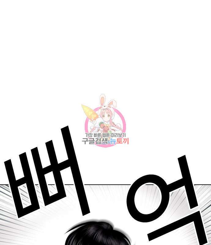 외모지상주의 429화 1