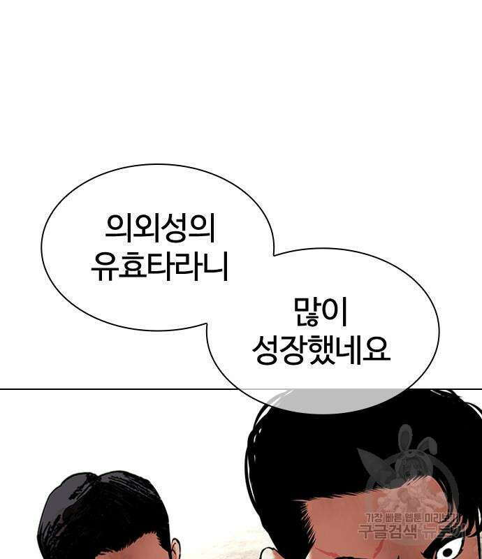 외모지상주의 429화 14