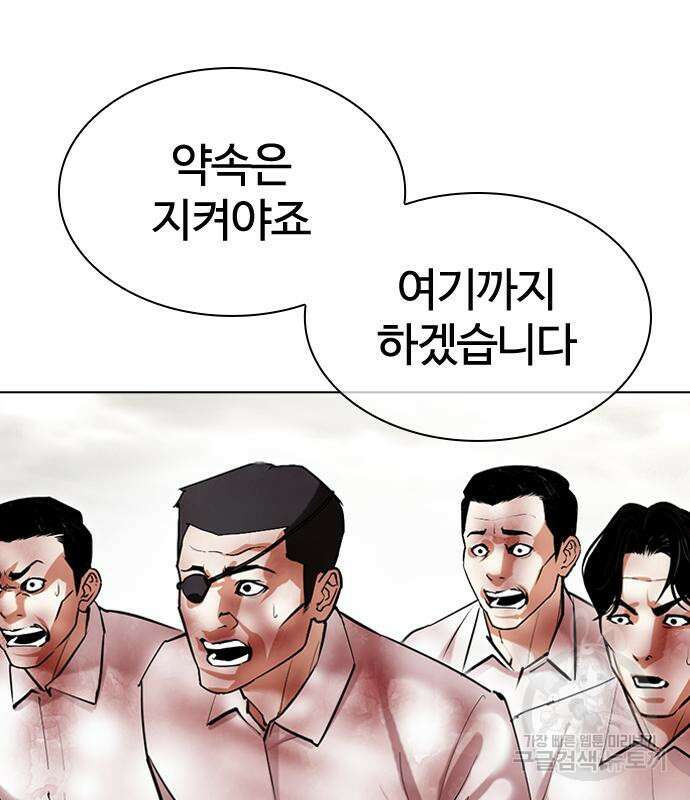 외모지상주의 429화 16