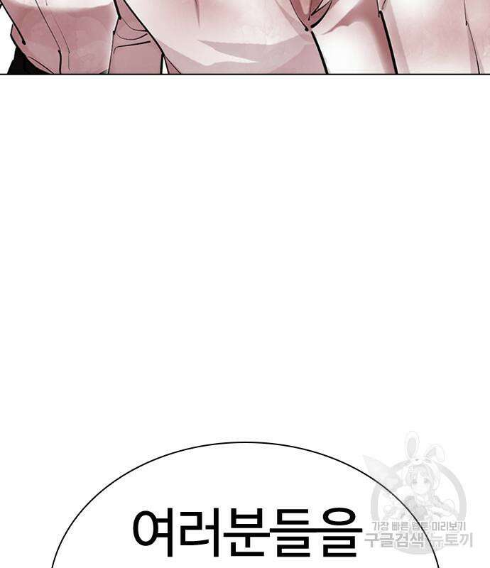 외모지상주의 429화 17