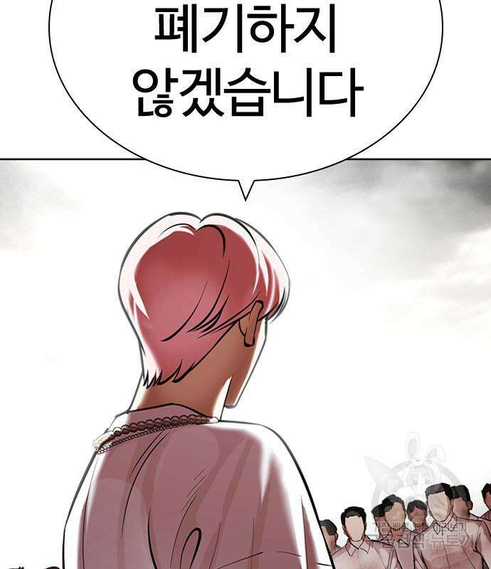 외모지상주의 429화 18