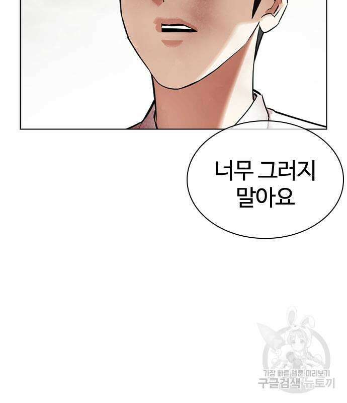 외모지상주의 429화 21
