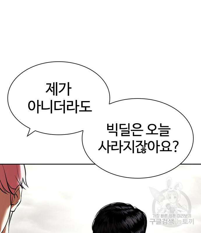 외모지상주의 429화 22