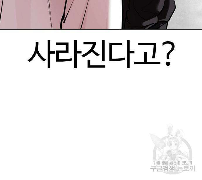 외모지상주의 429화 24