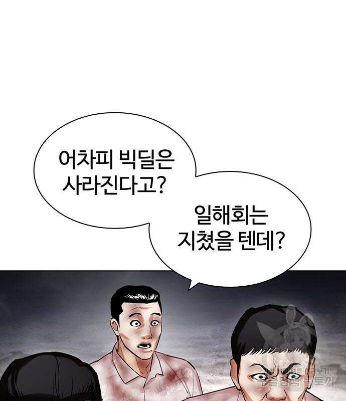 외모지상주의 429화 25