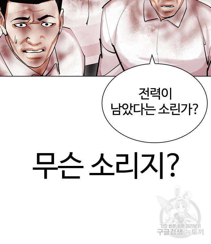 외모지상주의 429화 26