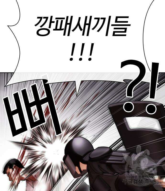 외모지상주의 429화 29
