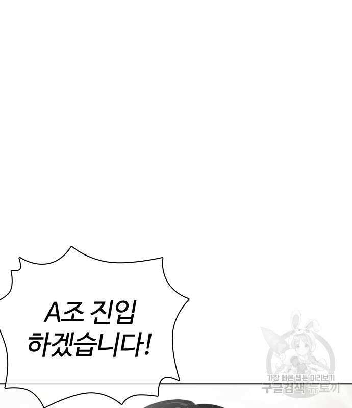 외모지상주의 429화 31