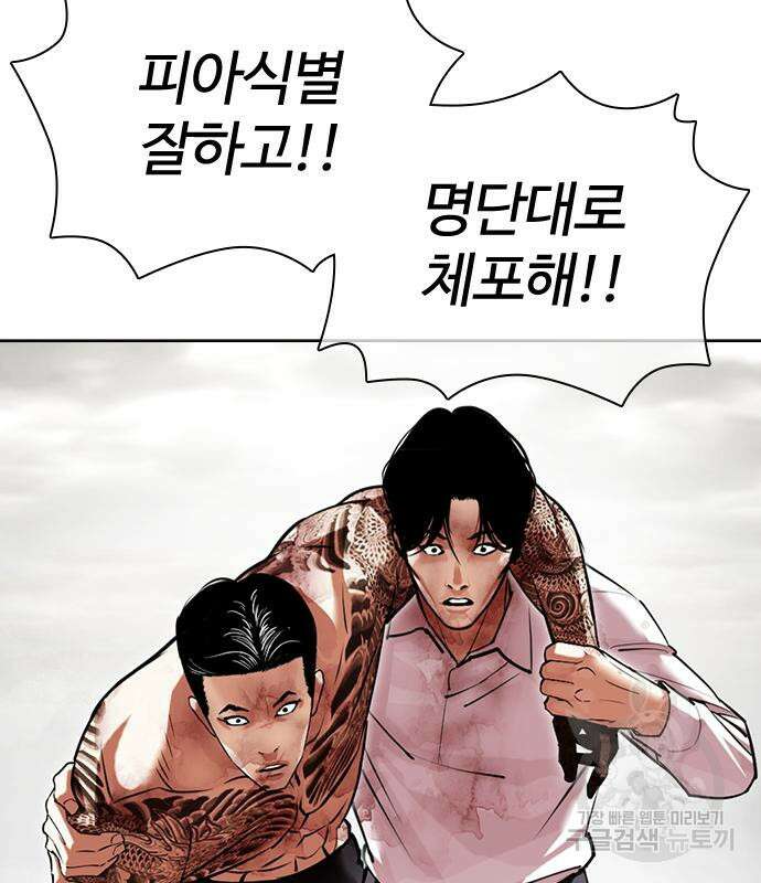 외모지상주의 429화 34